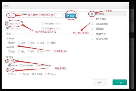 广州搜索引擎优化