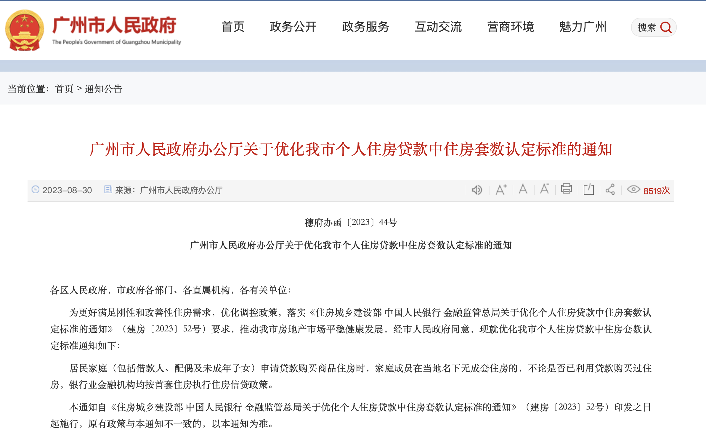 ������վ�Ż�