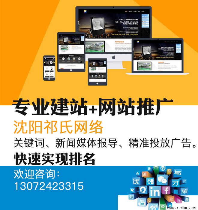 鞍山网页seo优化，三大搜索引擎均有排名