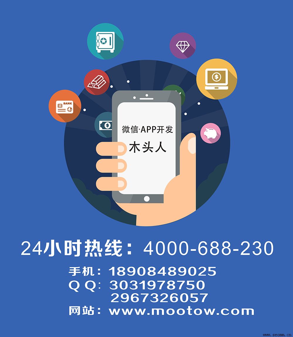 长沙网站推广公司