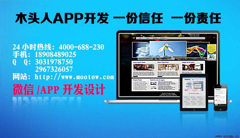 长沙网站推广公司