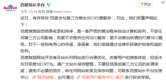 �ٶ�seo�Ż���˾