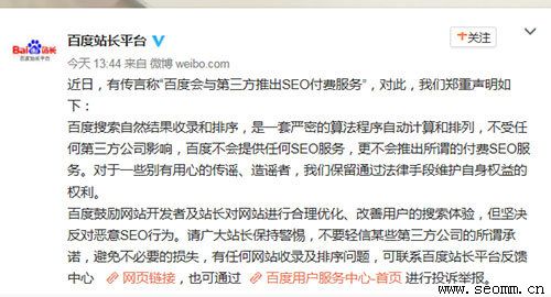 百度seo优化公司