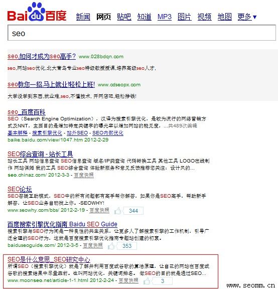 �ٶ�seo��ѵ��˾