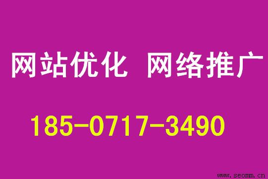 网站推广公司