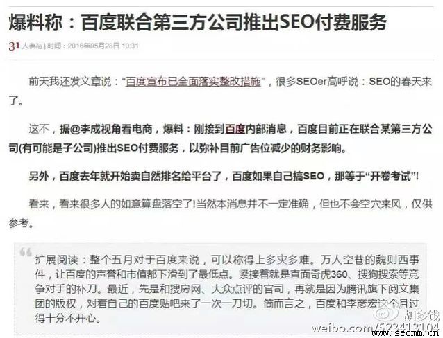 �ٶ�seo������˾