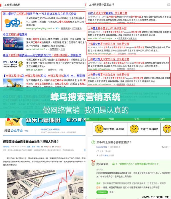 百度seo排名公司