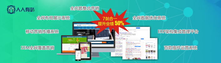 百度seo优化公司
