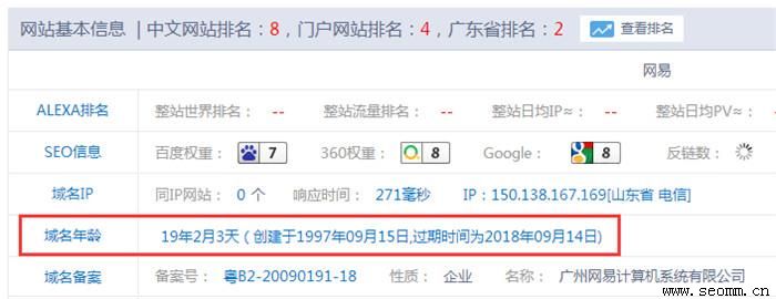 �ٶ�seo������˾