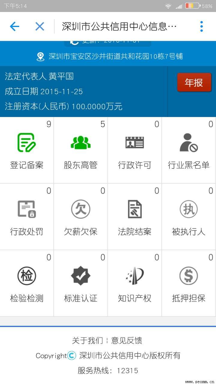 ��鿴�Ż���˾