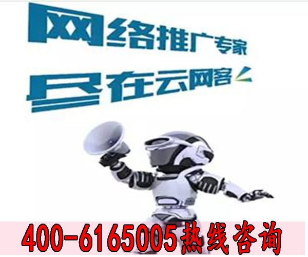 济宁网络推广公司