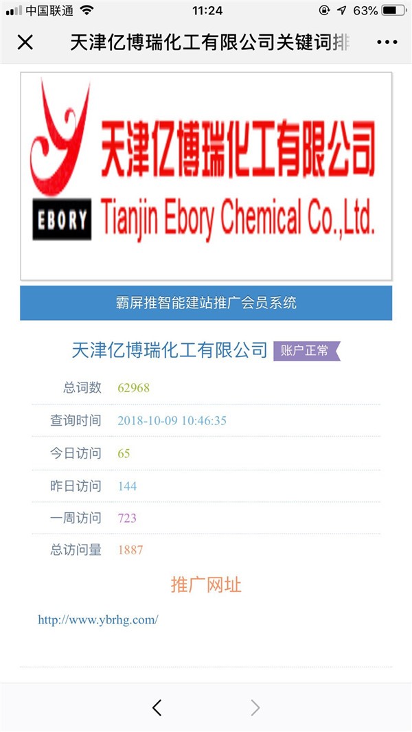 �ٶ�seo�Ż���˾