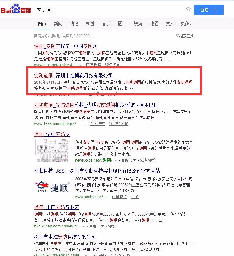 �ٶ�seo�Ż���˾