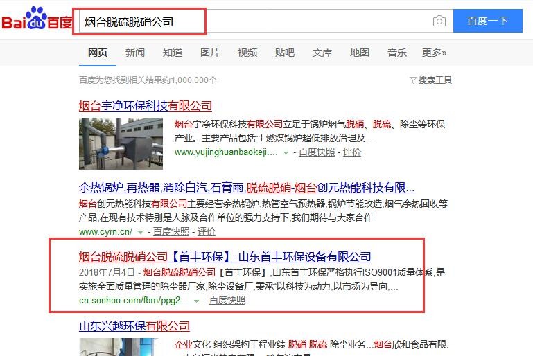 �ٶ�seo�Ż���˾