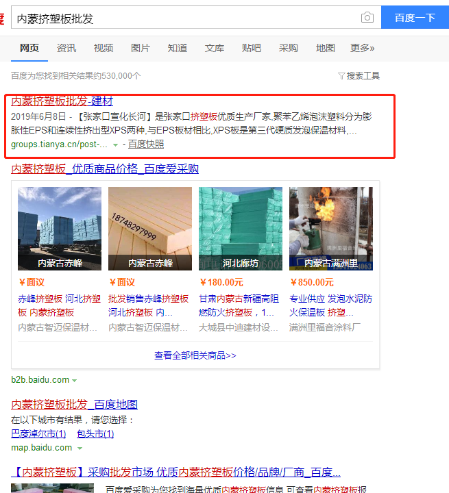 百度seo培训公司