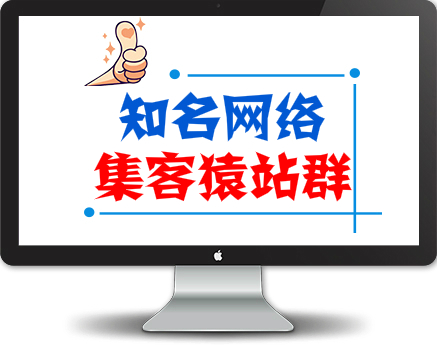 济宁网络推广公司