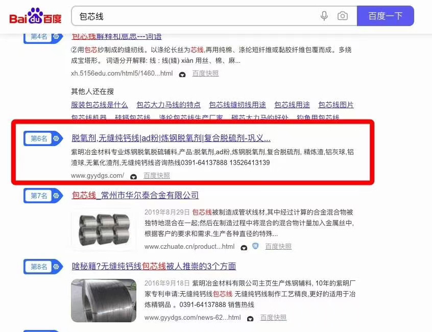 济宁网络推广公司