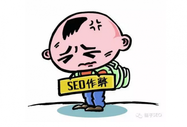 黑帽seo培训