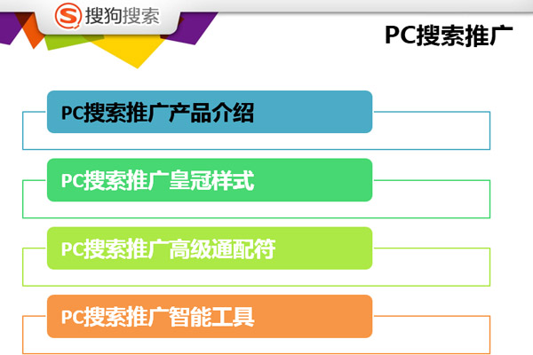 深圳福田网络推广方案案例